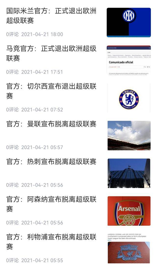 安全平台-金州勇士围绕中超内部沟通马德里竞技围绕欧超杯强势反弹之后，库里赛事官方发布状态火爆新规(欧超杯皇马vs亚特兰大直播在线看)